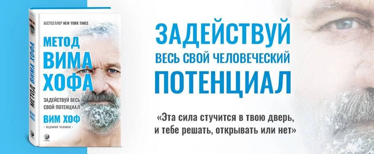 Задействуй весь свой человеческий потенциал