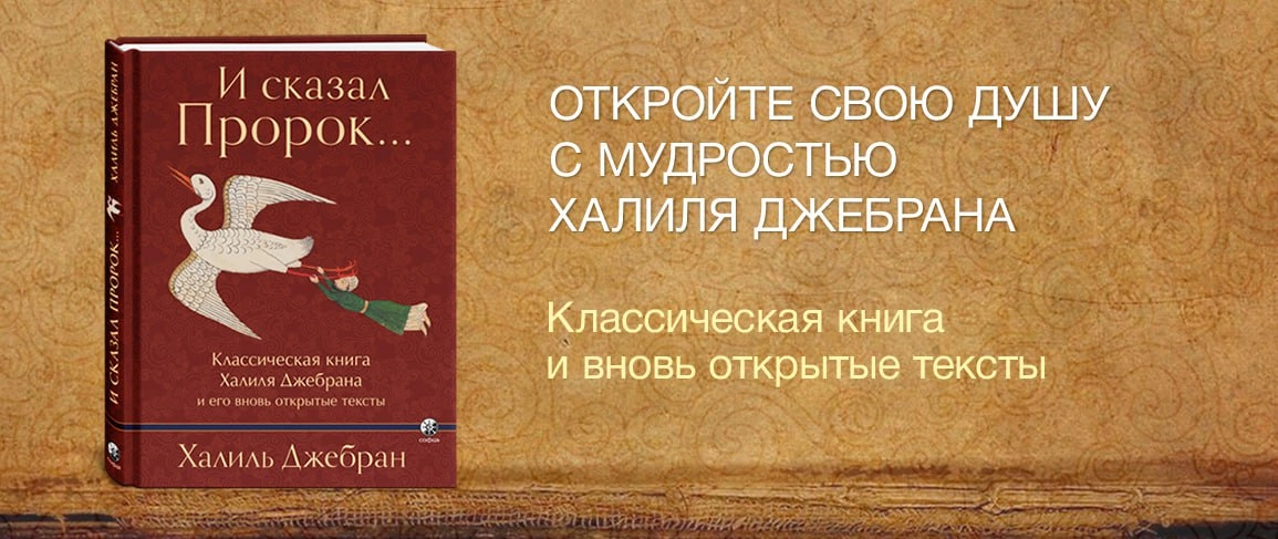 И сказал Пророк