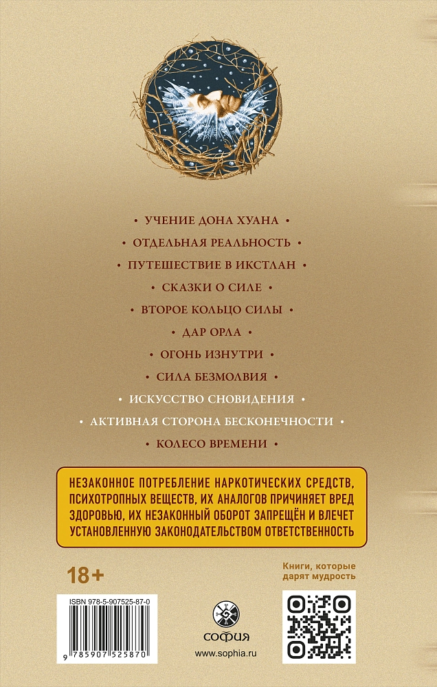 Искусство сновидения. Активная сторона бесконечности изображение 4