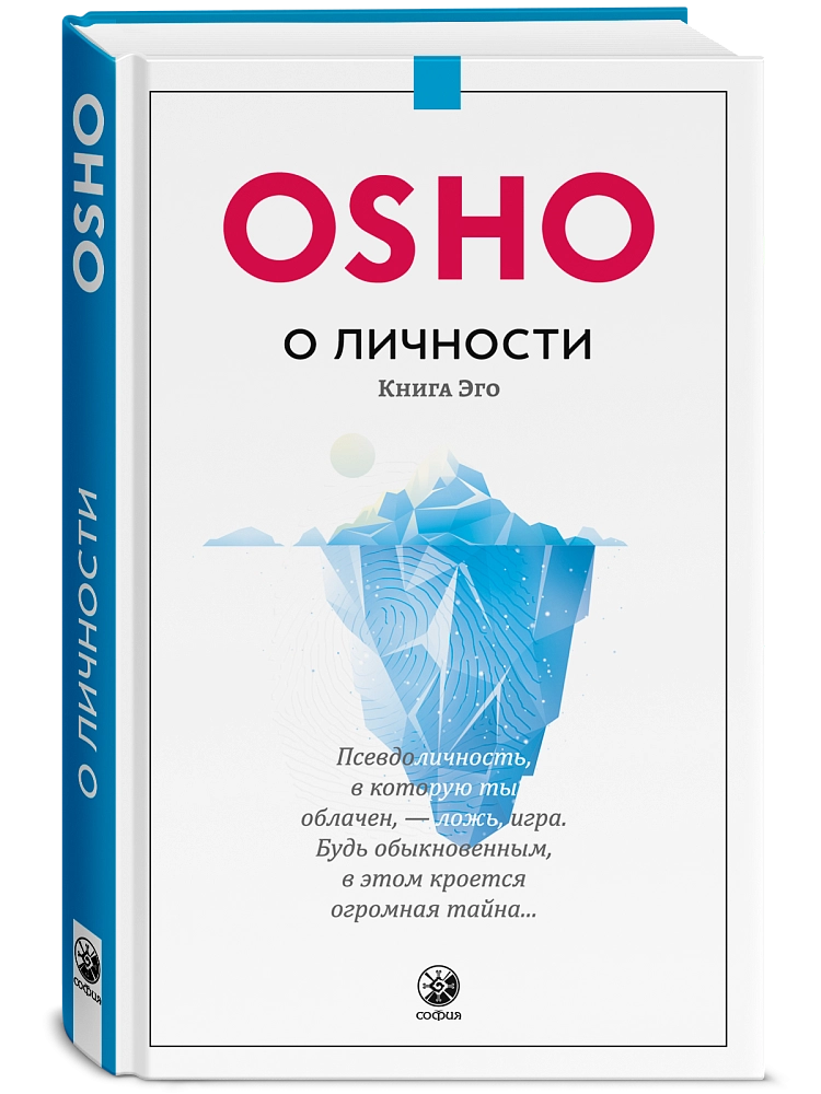 О Личности изображение 2