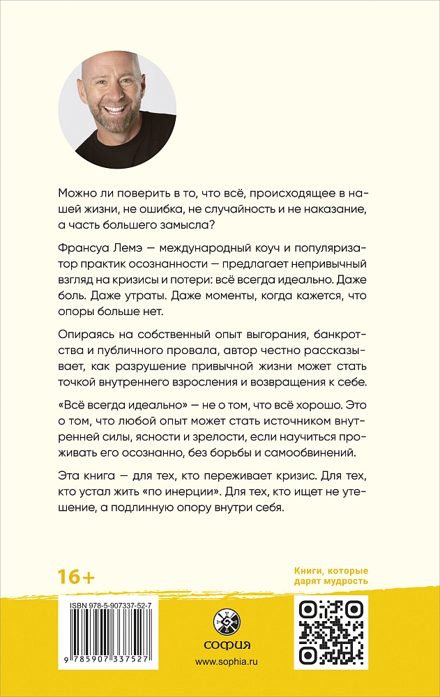 Всё всегда идеально! изображение 4