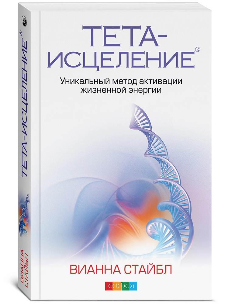 Тета-исцеление: Уникальный метод активации жизненной энергии изображение 2