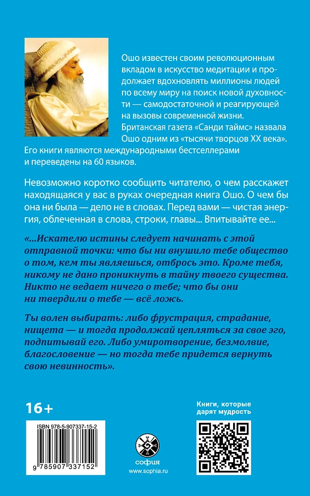 О Личности изображение 3