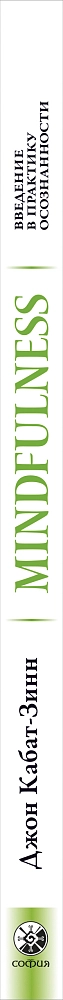 Mindfulness изображение 3