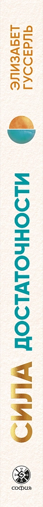 Сила достаточности изображение 3