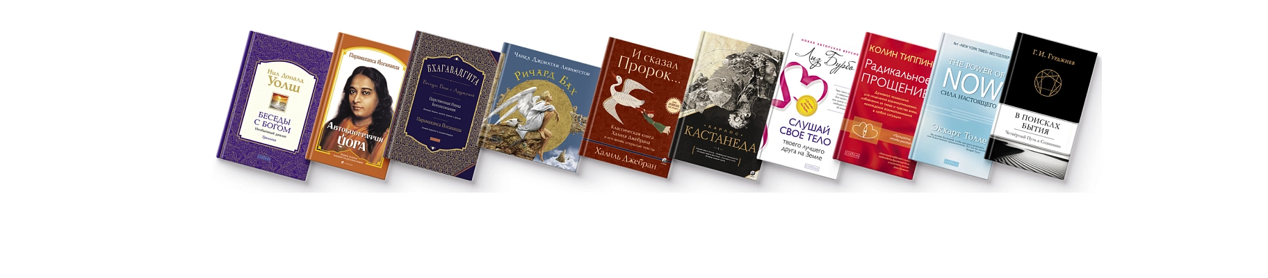 10 лучших книг для духовного саморазвития