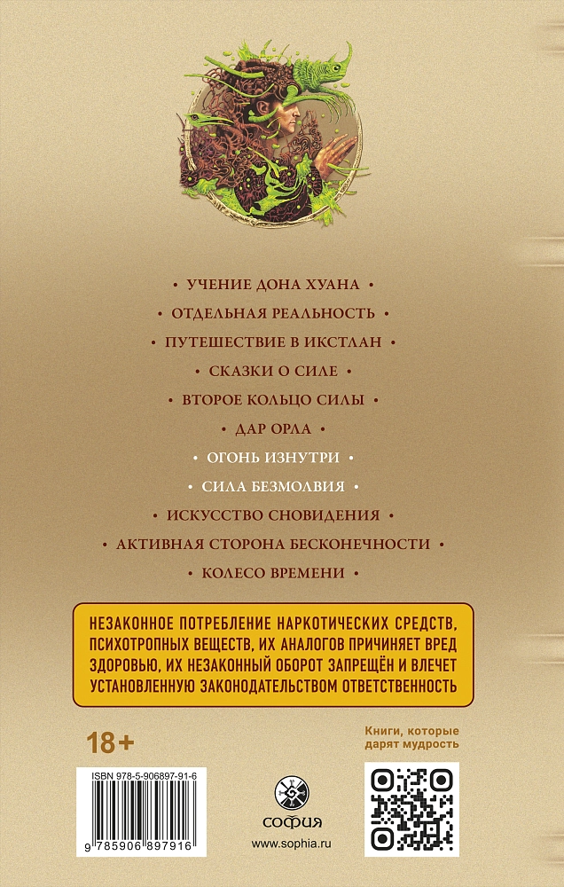 Огонь изнутри. Сила безмолвия изображение 4