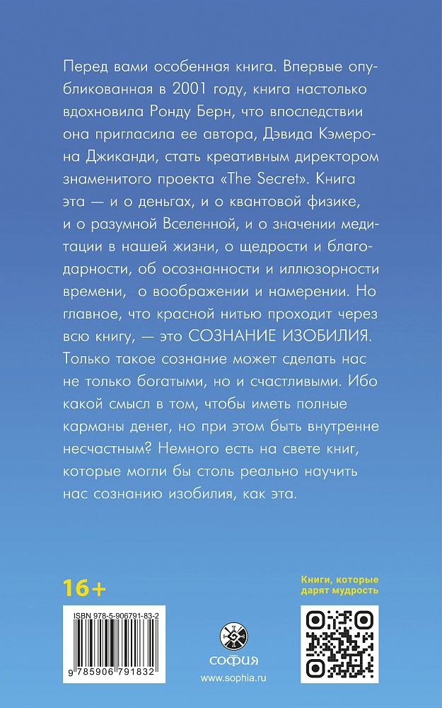 Счастливый карман, полный денег изображение 4