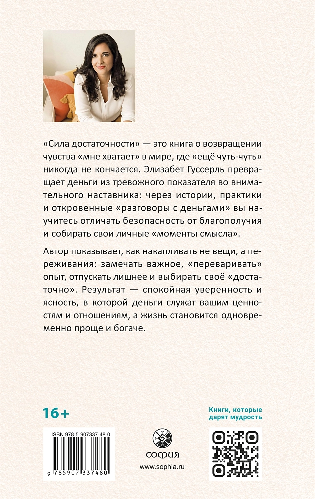 Сила достаточности изображение 4