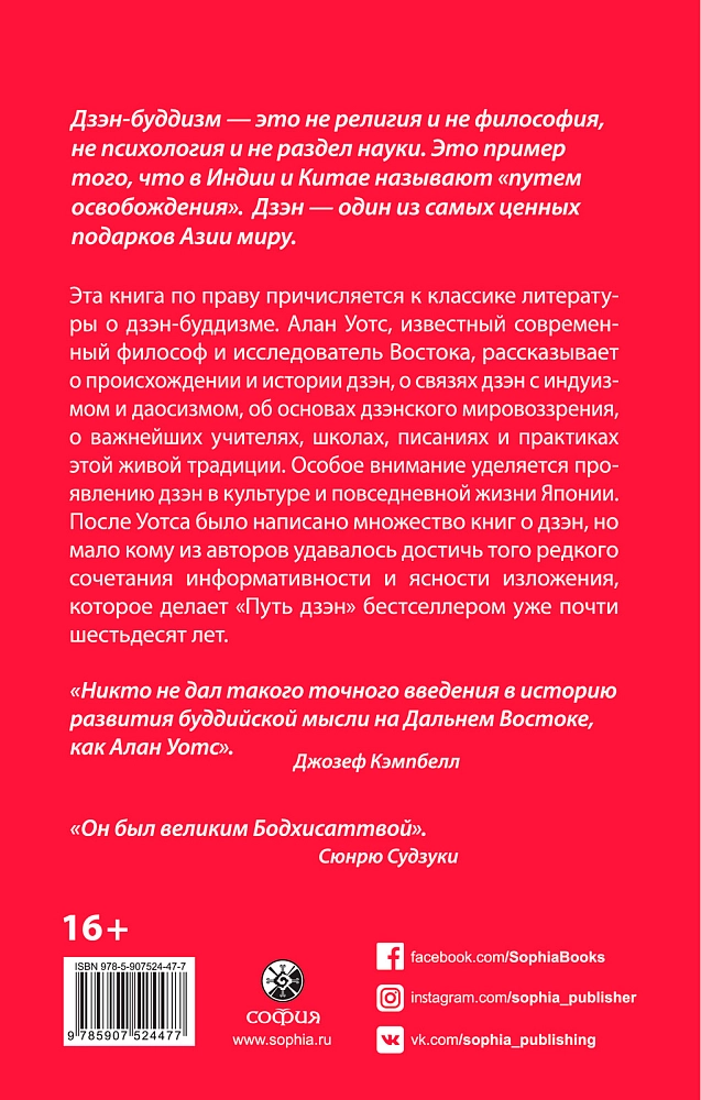 Путь дзэн изображение 4