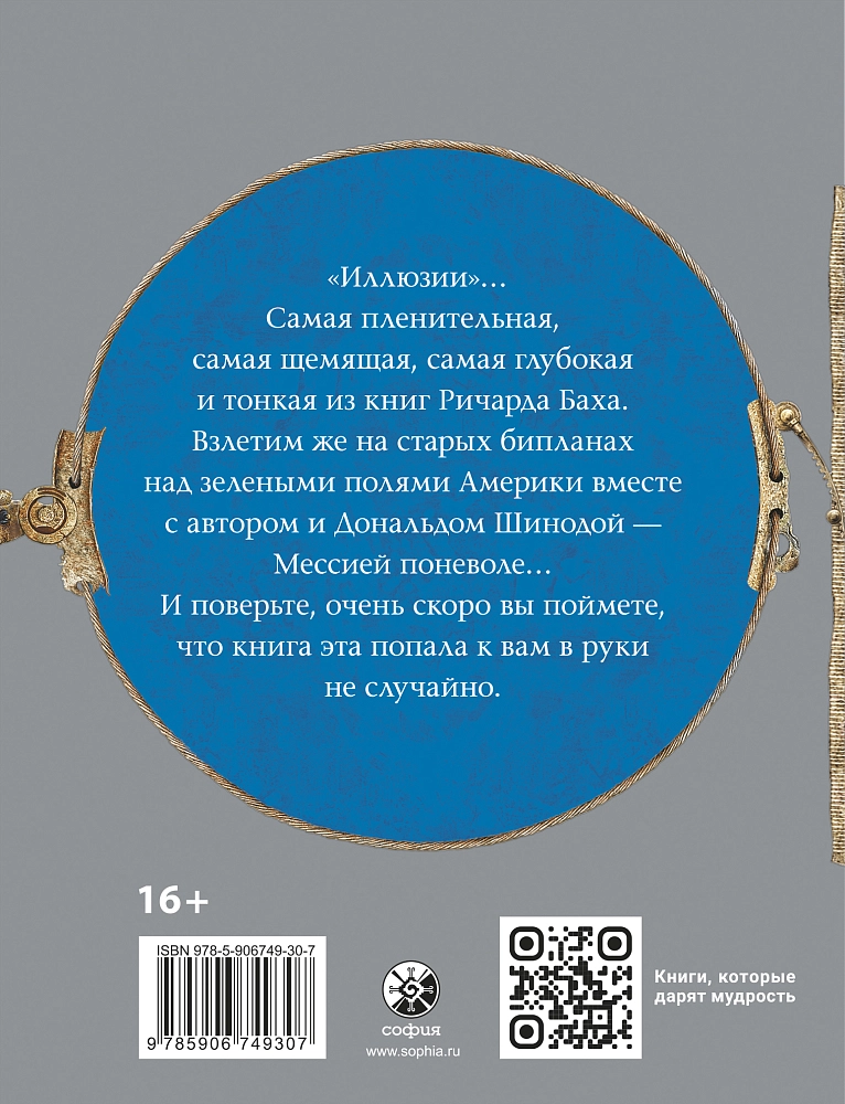 Иллюзии изображение 4