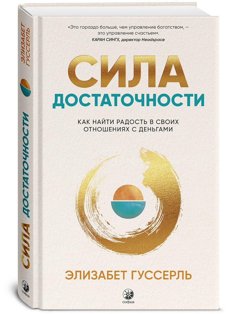 Сила достаточности изображение 2