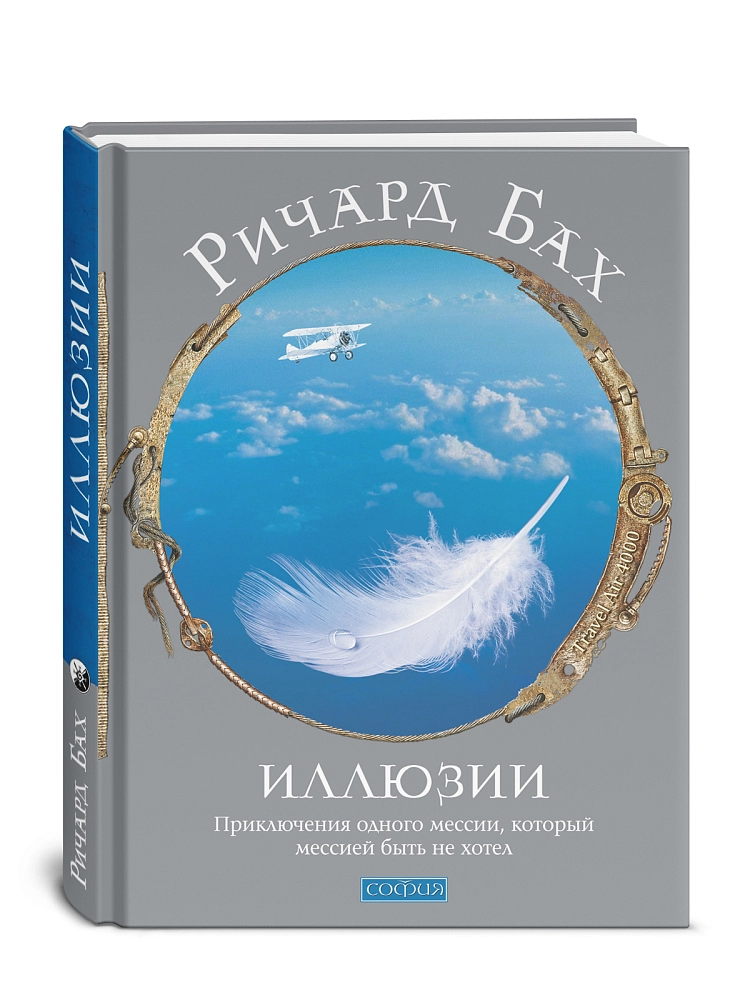 Иллюзии изображение 2