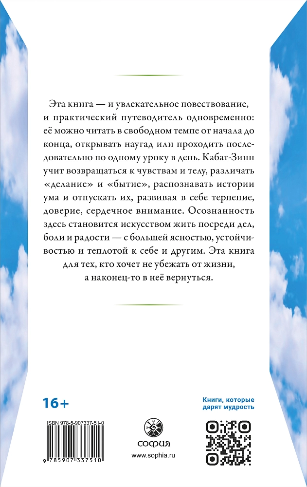 Mindfulness изображение 4