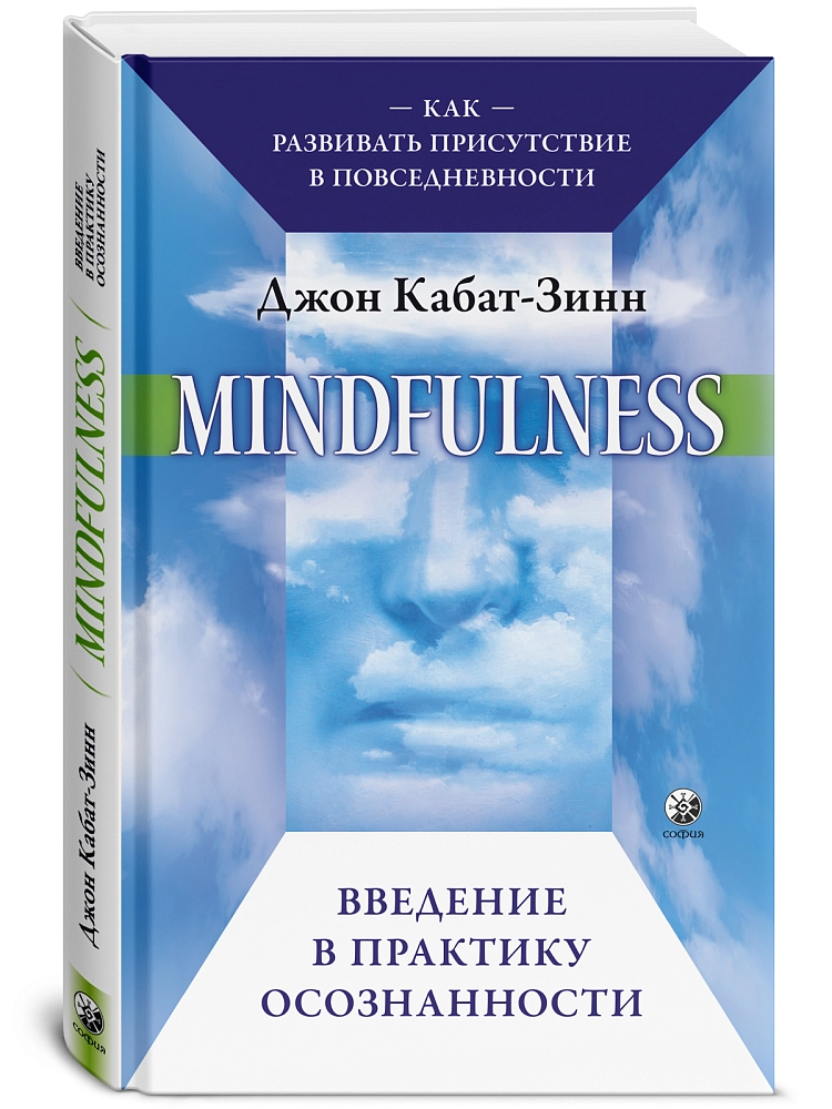 Mindfulness изображение 2