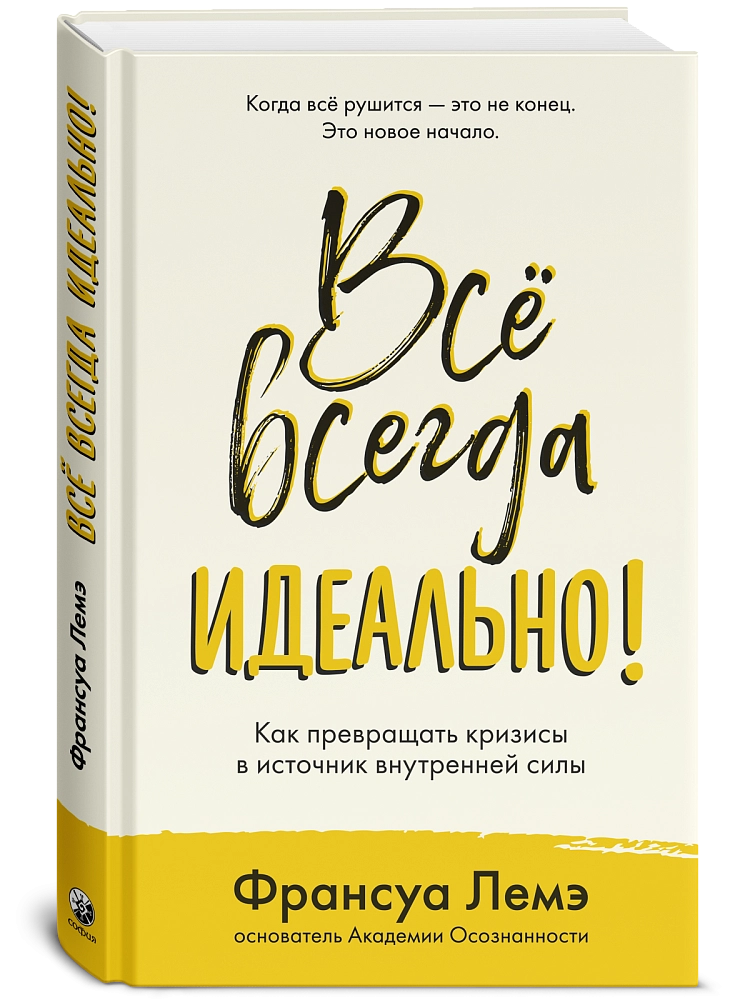 Всё всегда идеально! изображение 2
