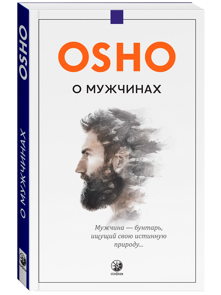 О мужчинах изображение 2